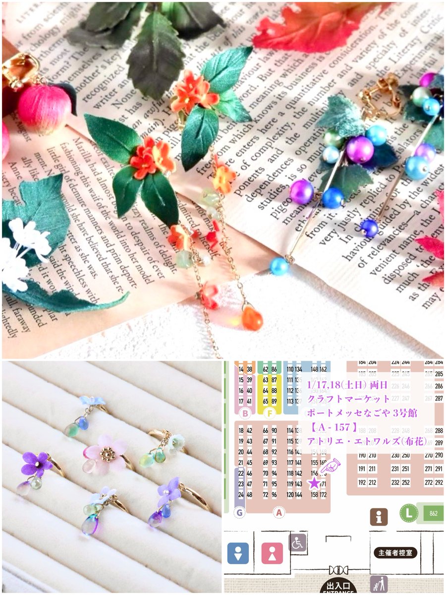 エトさんꕤ布花ꕤ︎︎クラマケ名古屋 A157 1/17,18 (@at_etoiles