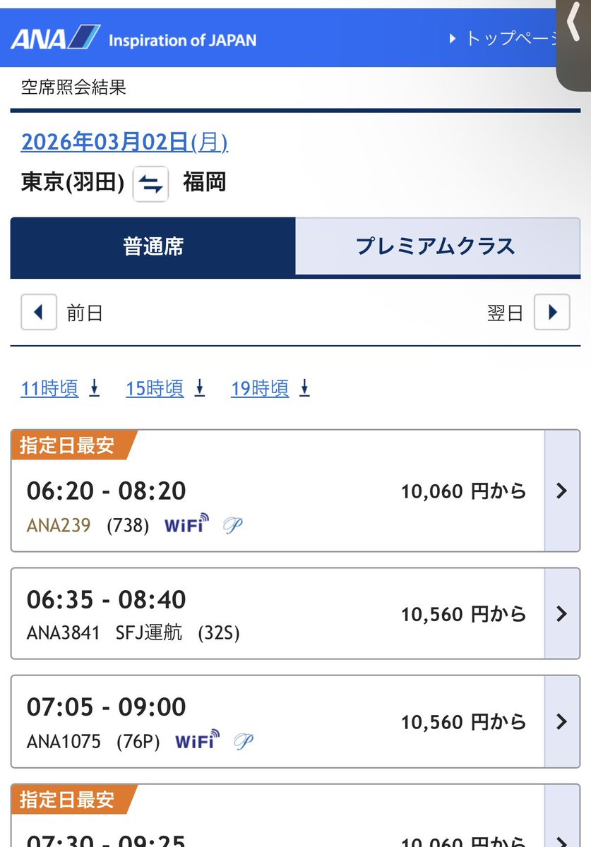 ANAでセールしてて、東京⇔福岡は往復2万円、札幌だと2万円切る 国内旅行×マイルだと、 マイル→1.6倍〜でスカイコインに交換 →セールで予約  が1番マイル効率の良い使い方になりそう