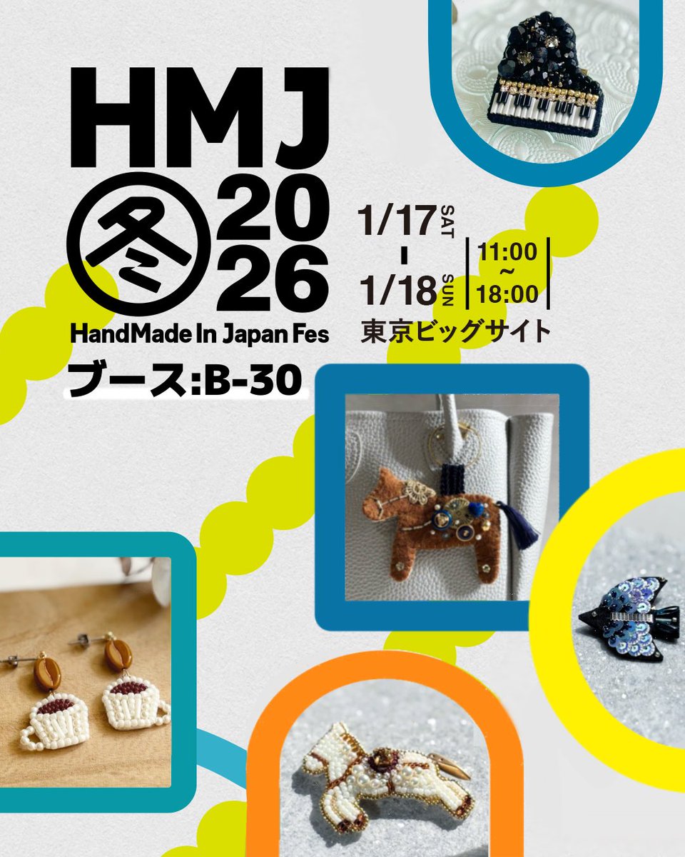 #hmj2026  お品書き

Hi-na定番のモチーフ刺繍ブローチ
新作の馬刺繍や、チョコレートブラウンハート🐎🤎
ダイヤモンド刺繍など楽しいブローチたくさんご用意しています

1/17、18 両日出店
📍東京ビッグサイト  
ブース B-30

<a href="/hmj_fes/">HandMade In Japan Fes'</a> 
#ハンドメイドインジャパンフェス
#handmadeinjapanfes