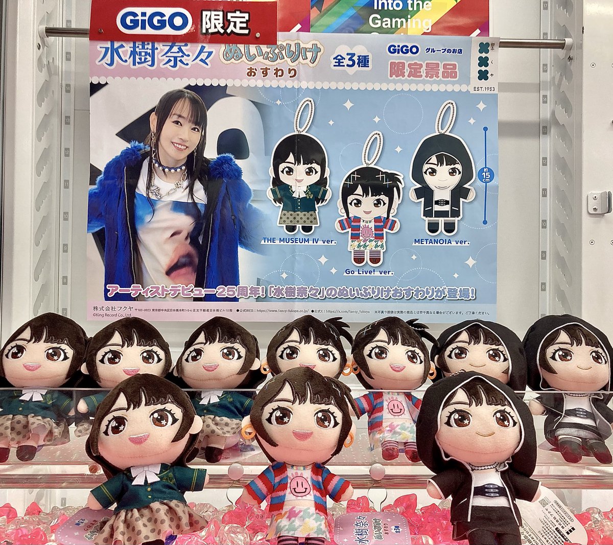 GiGO名張景品入荷情報】 #水樹奈々×#GiGO キャンペーン 後半スタート