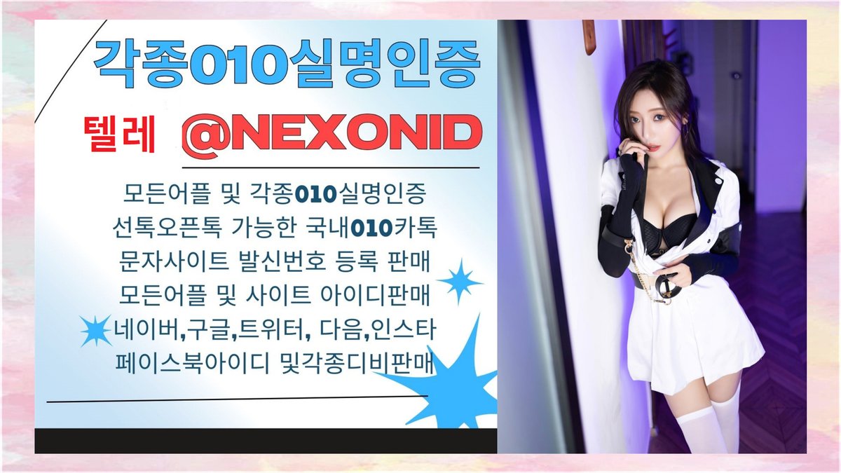 ee__2two's tweet image. #NAVER아이디판매 NAVER아이디판매 
#010인증판매 010인증판매  
#네이버아이디구매 네이버아이디구매
ertfgh