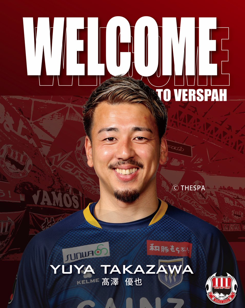 🔴WELCOME TO VERSPAH⚫️

このたび、ザスパ群馬より高澤 優也(たかざわ ゆうや) 選手がヴェルスパ大分に加入することが決定しましたのでお知らせいたします。

高澤選手コメント🔽
verspah.jp/verspah_news-5…

#ヴェルスパ大分 
#高澤優也