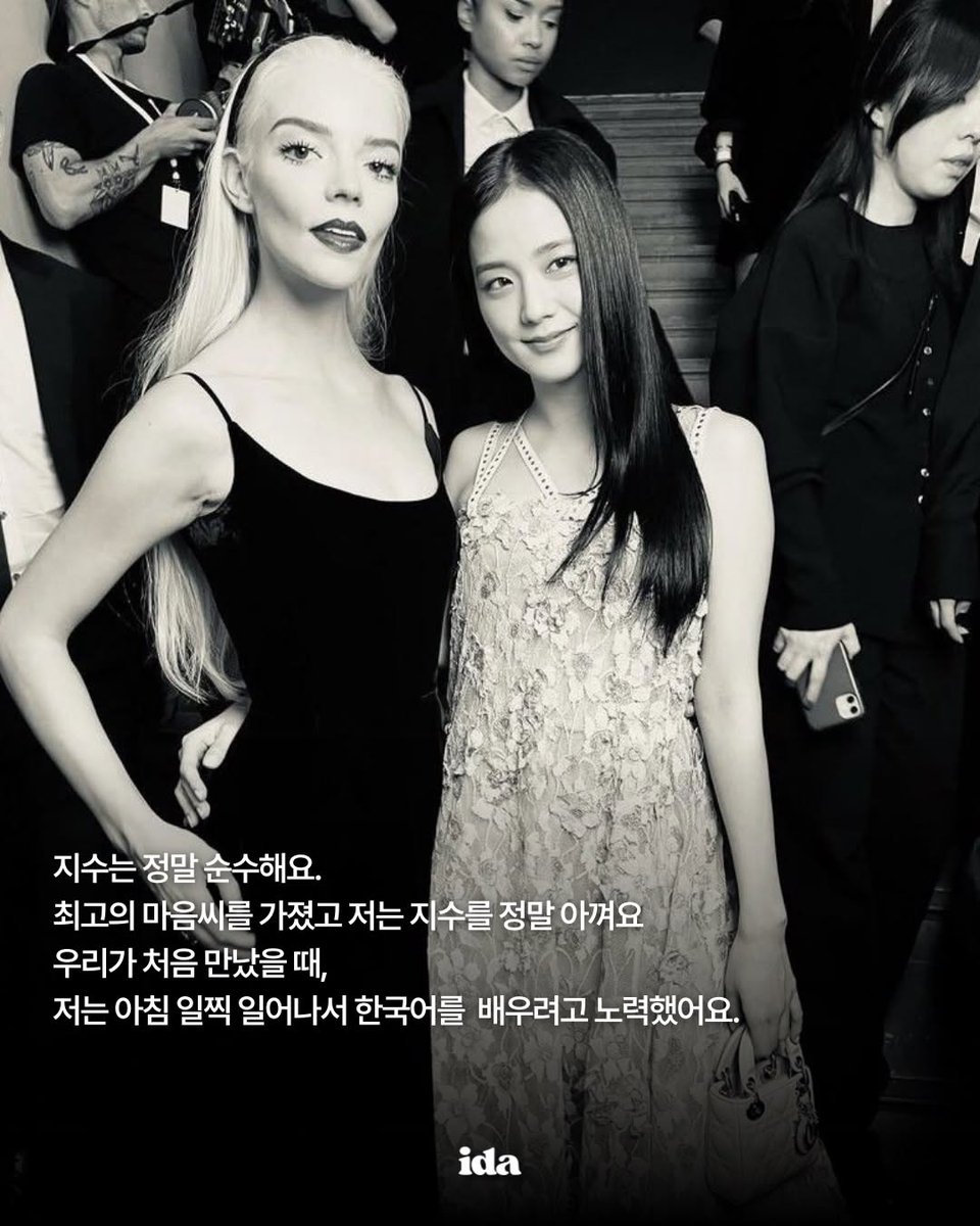 jung_5876's tweet photo. Ida magazine 
https://t.co/16E8T7nXZI

어린시절 언어 문제로 고생했던 경험 때문인지, 상대가 내 언어를 하는 것이 당연한 게 아니라는 점을 누구보다 잘 알고 있었던 것 같습니다. 지수를 향한 안야의 세심함과 기분 좋은 센스가 돋보이는 일화네요. https://t.co/Eh57yp5xOs