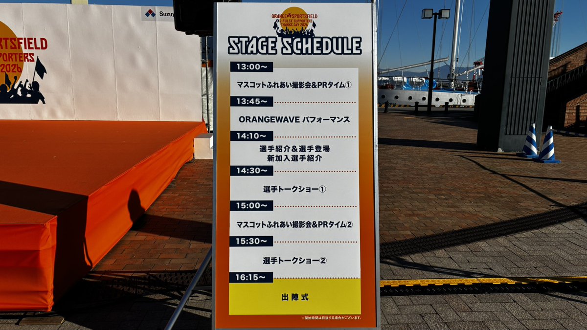 🟠𝙎-𝙋𝙐𝙇𝙎𝙀 𝙎𝙐𝙋𝙋𝙊𝙍𝙏𝙀𝙍𝙎 𝙏𝙃𝘼𝙉𝙆𝙎 𝘿𝘼𝙔2026