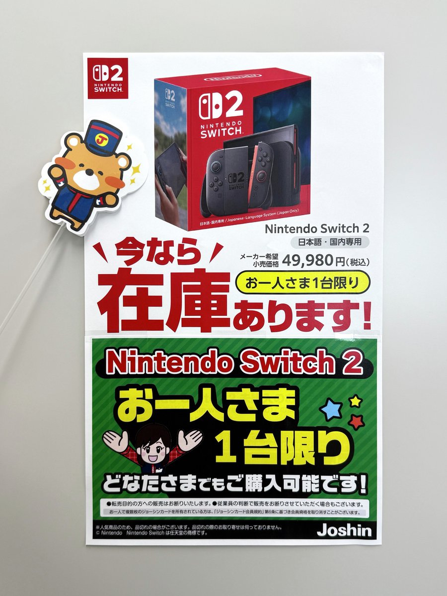 ジョーシン【公式】 (@joshin_info) / Posts / X