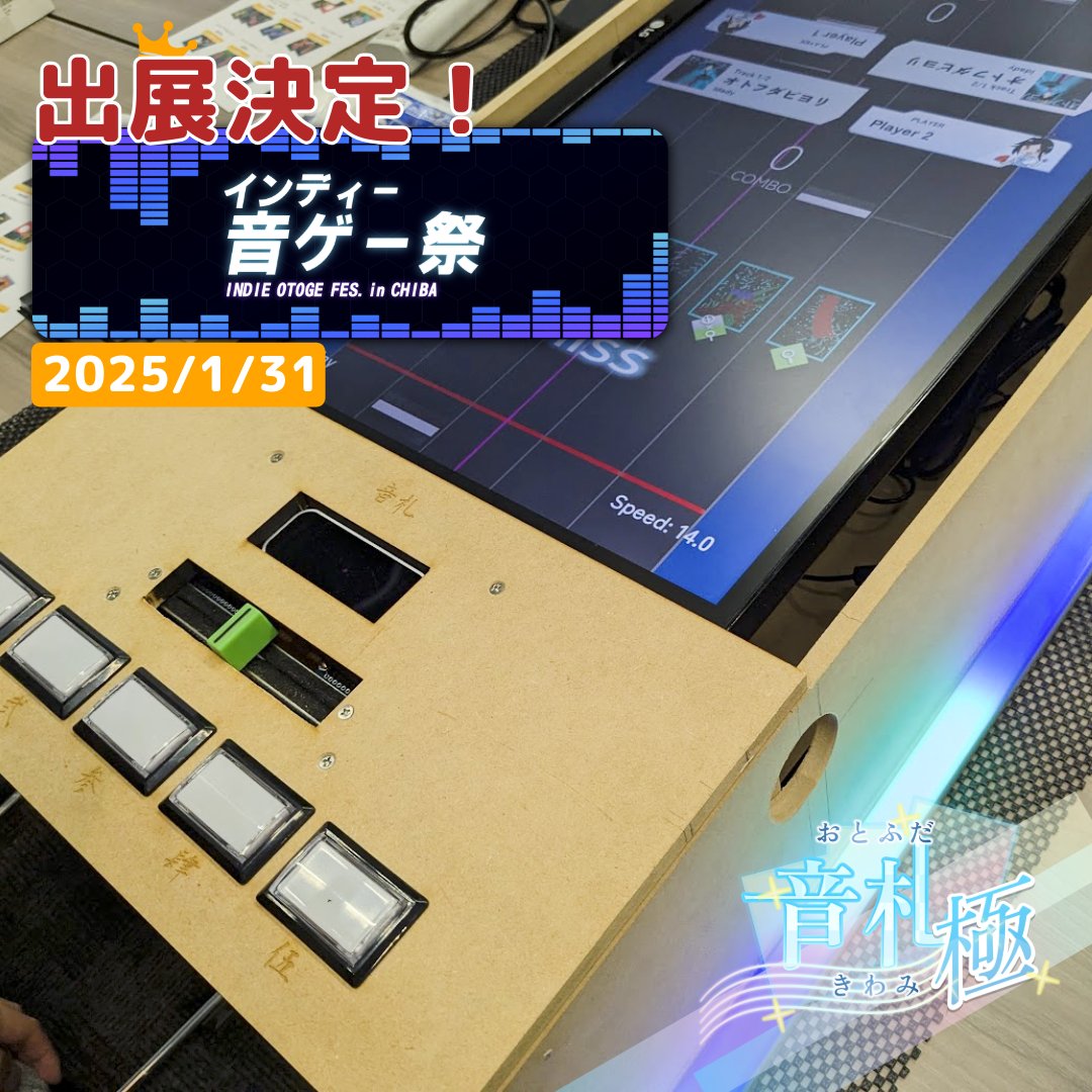 🎴アーケード型 音ゲー×花札カードバトル🎴 🎶 新筐体＆新バージョンを