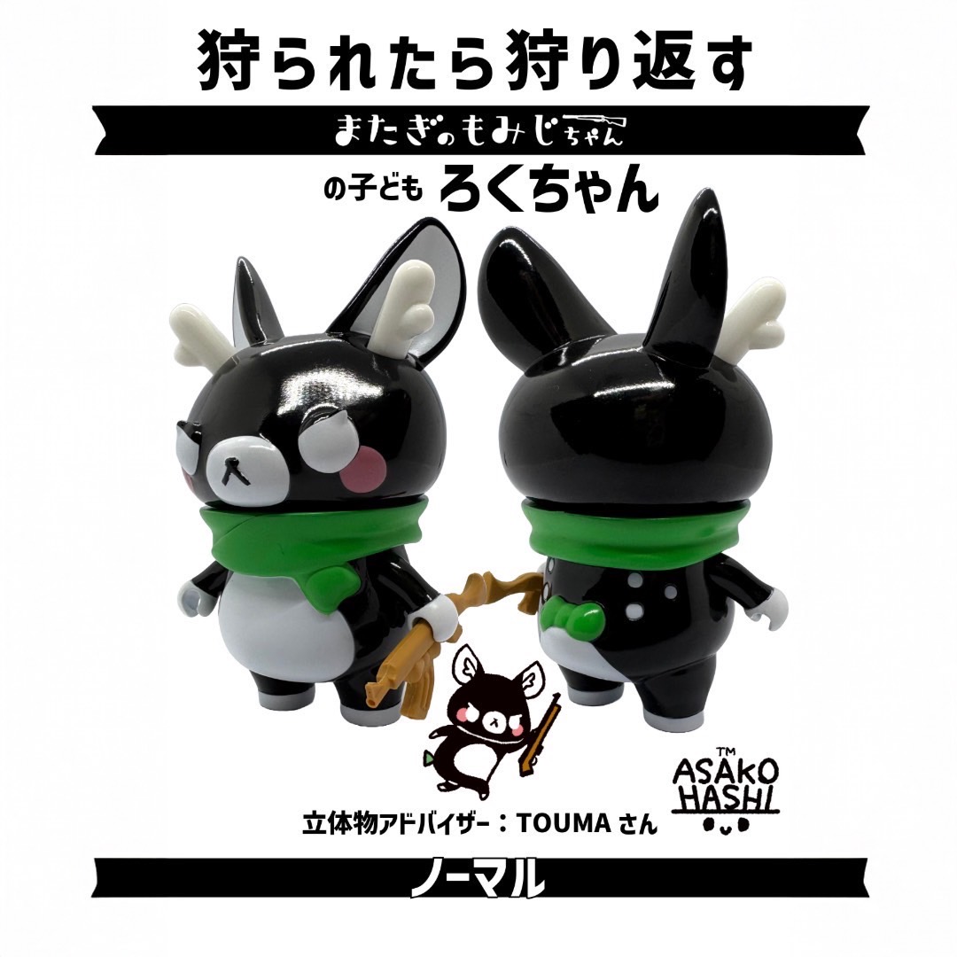 ウ*ー様 希少！珍品！香港ロングゴール社製ソフビ ロボガキ ウ*ー様 希少！珍品！香港ロングゴール社製ソフビ ロボガキ ウ*ー