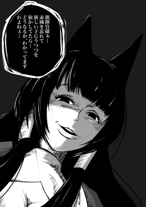 赤城… 