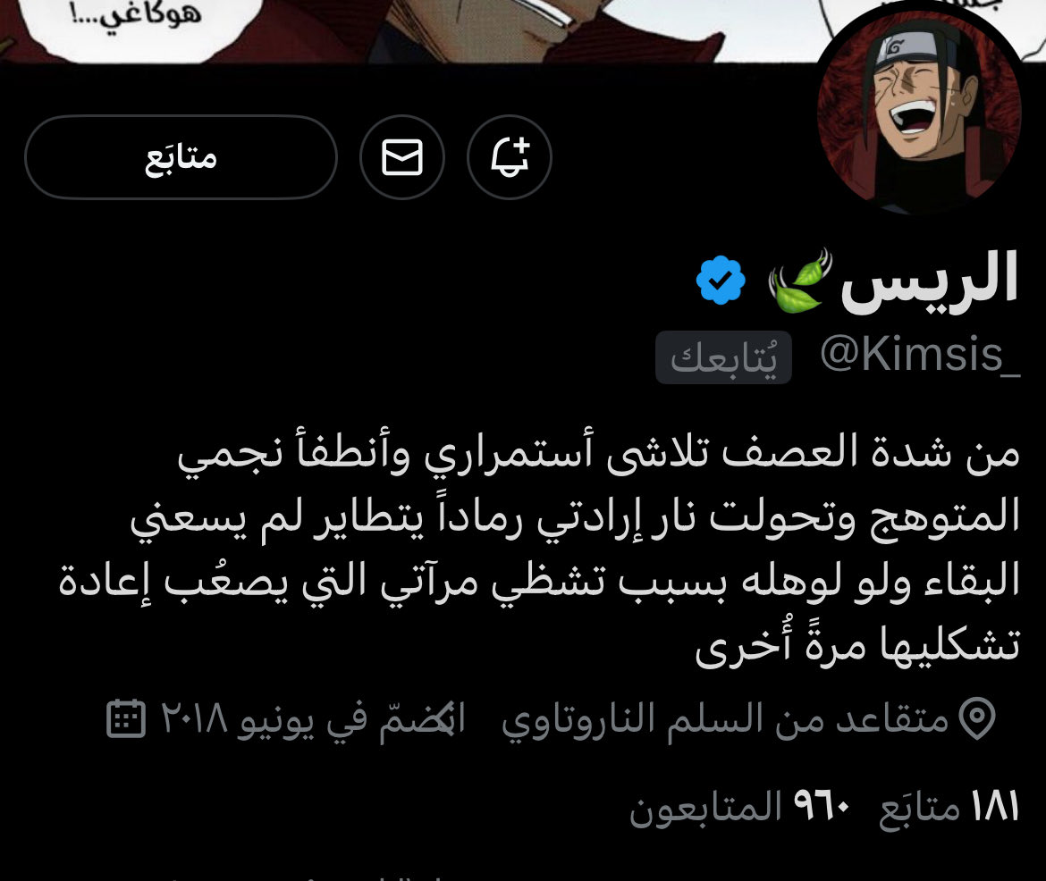 لازم كلنا نتكاتف يد بيد نوصل الريس اليوم [١٠ يناير ٢٠٢٦ ، ٢١ رجب ١٤٤٧] 1000 متابع
🍃🔥