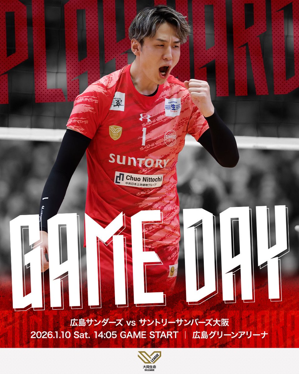 🐦‍🔥 2025-26 大同生命 SV.LEAGUE MEN 第10節／GAME1 #広島サンダーズ