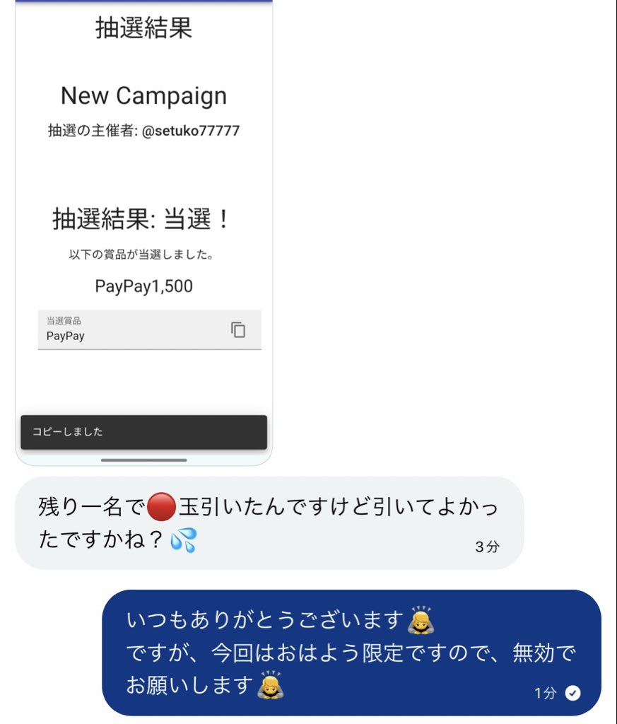 今回は無効になります🙇またやります。 間違えた方、なにも気にしない