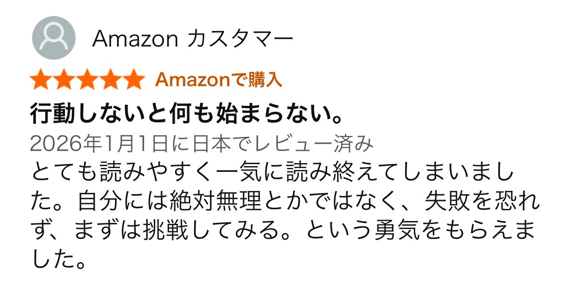 mcooo1325's tweet photo. Kindleで出版した初めての著書に、初めてのレビューコメント。読んだ瞬間涙が出てびっくり…自分の想いが伝わるってこんなに嬉しいんだ！！！

みなさまぜひ、新年の第一歩に。
https://t.co/7v9tIFkrx6

#美容ライター https://t.co/c7LyRGRSKG