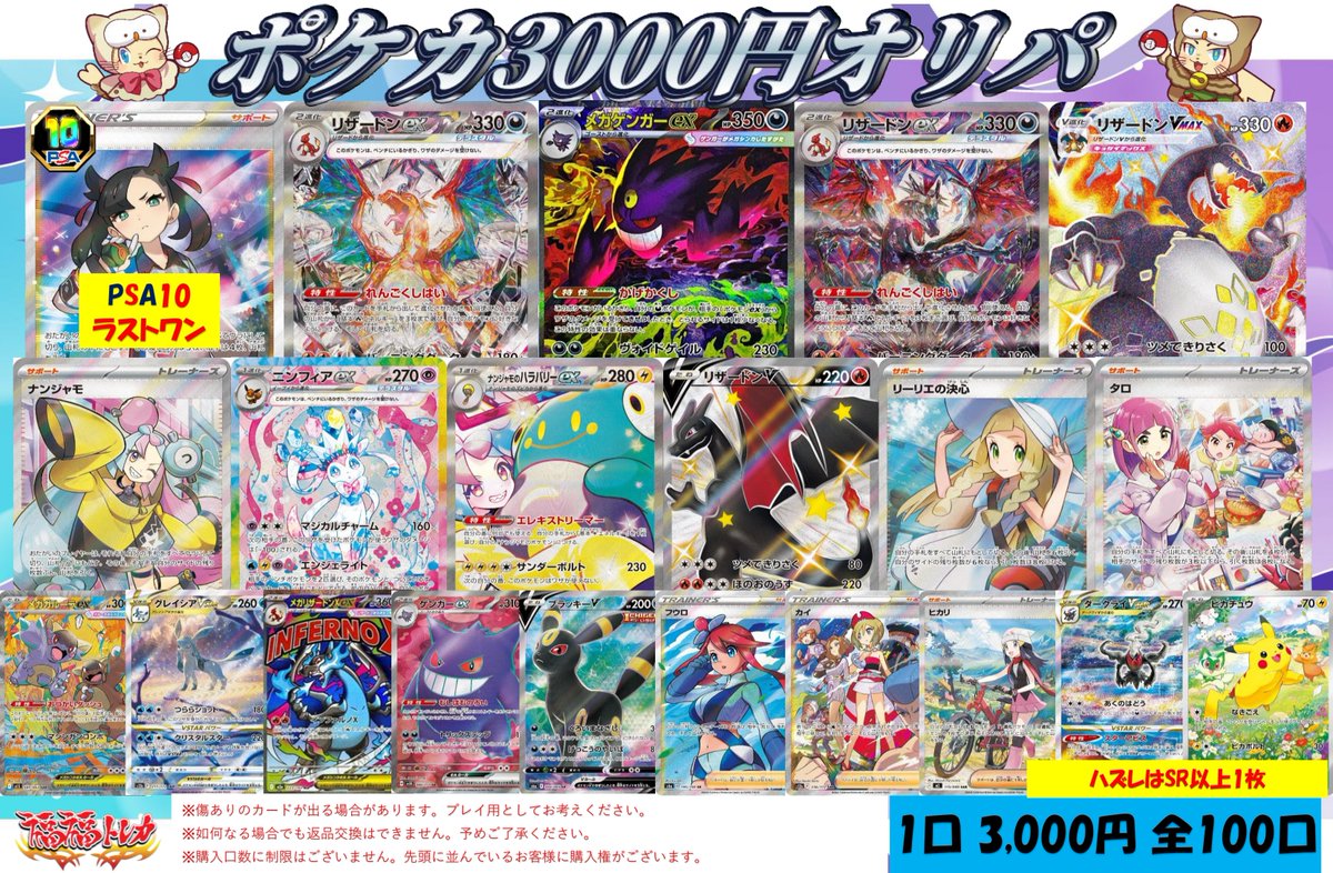 【3000取引記念】ポケモンカード　Vsカード100枚 3000取引記念】ポケモンカード Vsカード100枚 3000取引記念】ポケモン