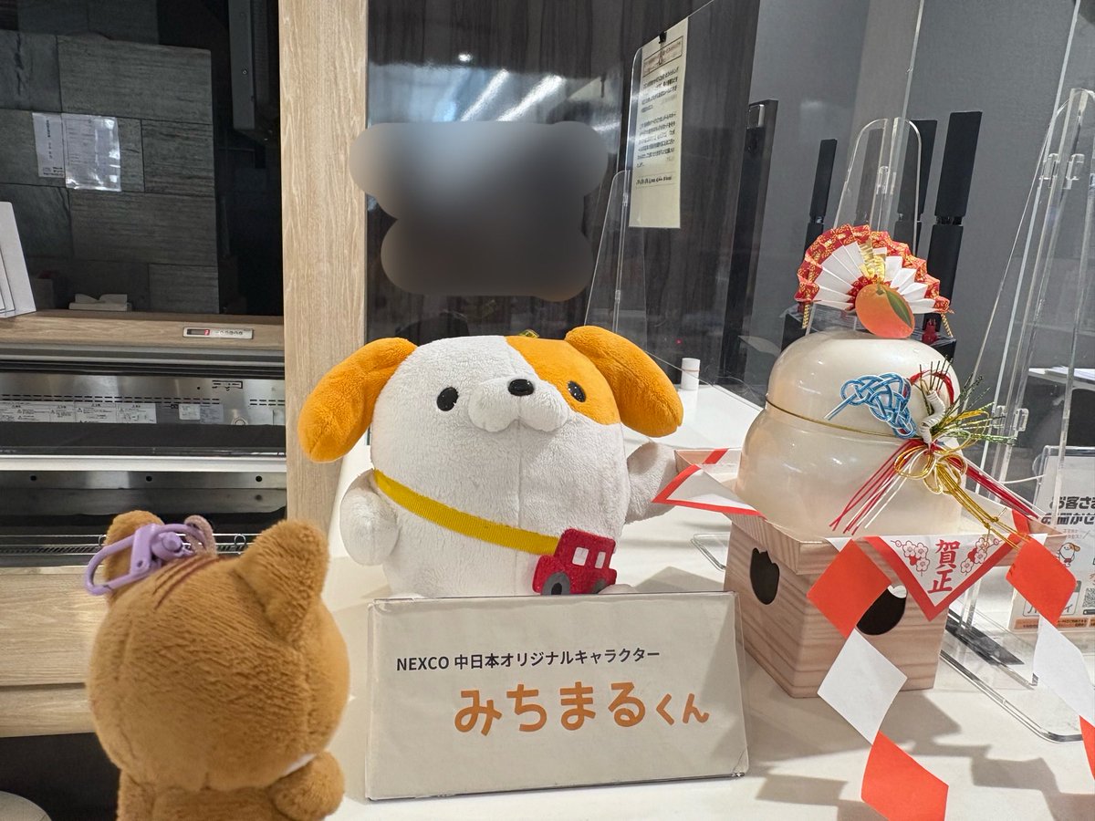 先輩、あけましておめでとうございます