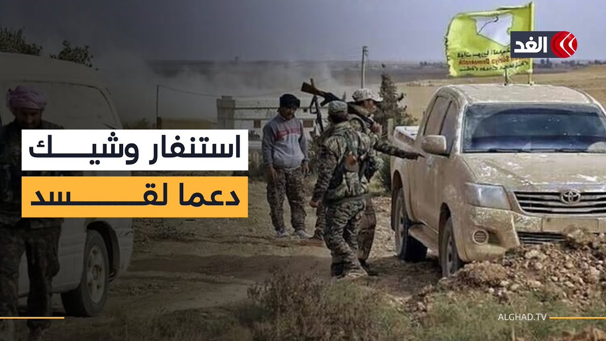 الإدارة الذاتية لشمال وشرق سوريا تستنفر المجتمع دعما لقوات قسد 