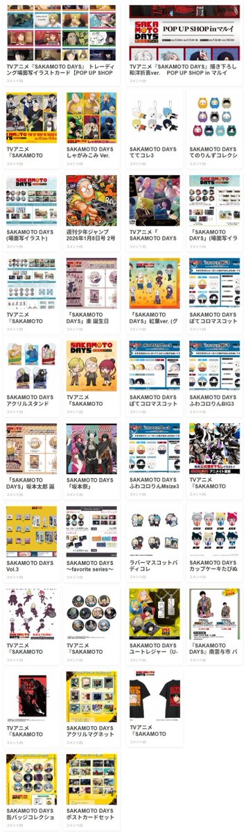 SAKAMOTO DAYS/サカモトデイズ グッズ&情報 (@goodssakamoto11