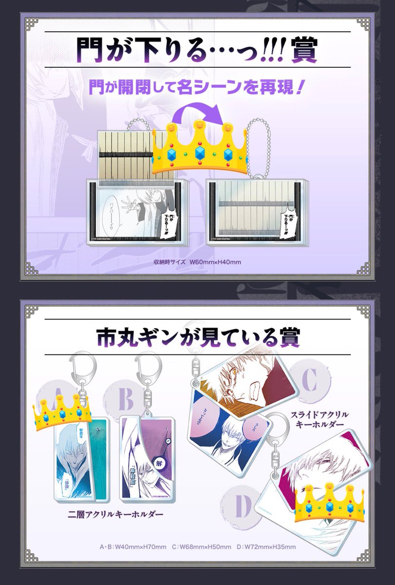 くじタイム 巳年！市丸ギン バースデーくじ グッズ14点セット 交換