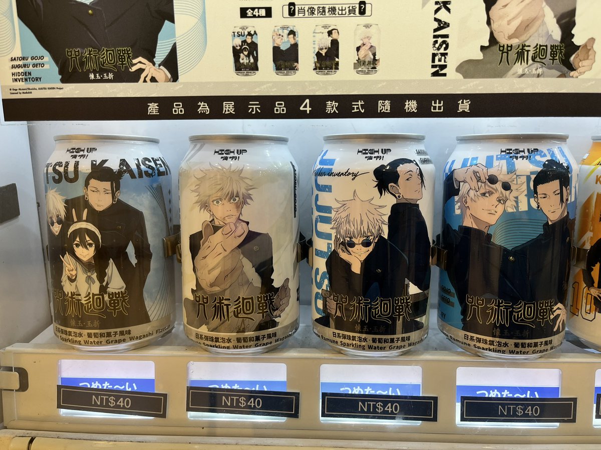 台湾に無事着いて、台北駅2階の自販機でジュースを飲んだらとっても