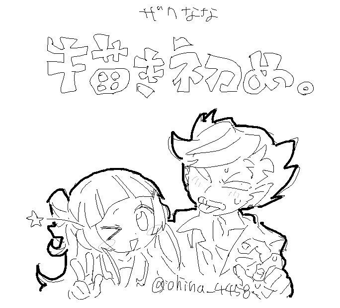 Post by ひなを🛼 on X: ぴすぴす