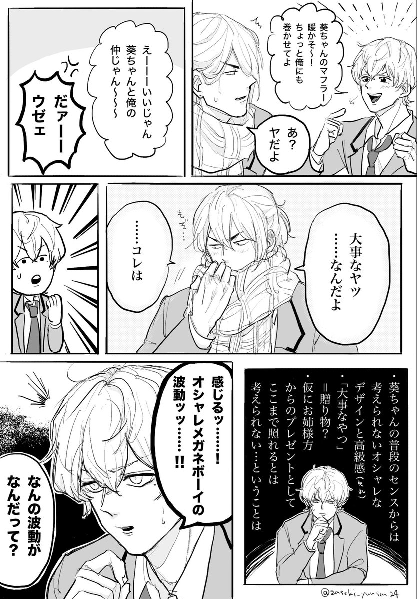 (続き)ちーとど👓

察しのｹｰﾁｬﾝ