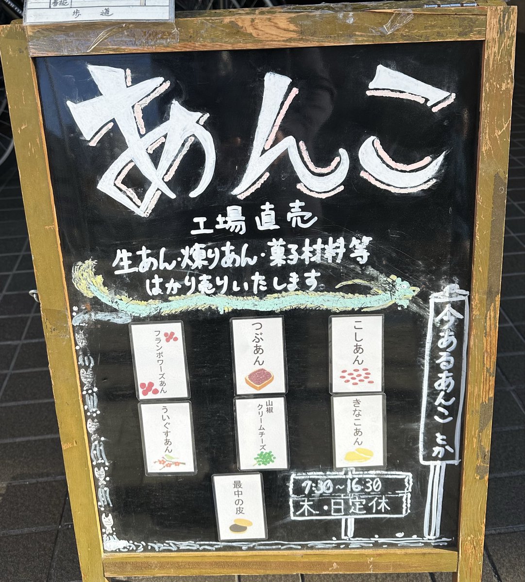 あんこ様✳︎専用ページ おにんぎょう村 公式ホームページ