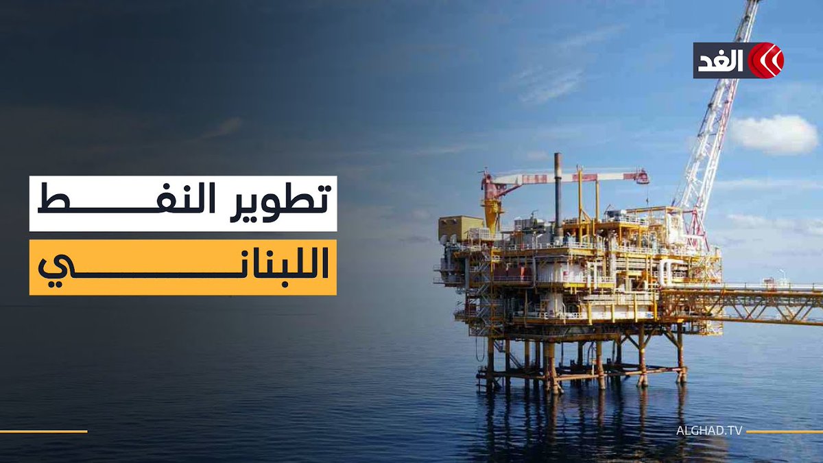 تحالف توتال إينرجيز وإيني وقطر للطاقة يوقع اتفاقية تنقيب في البلوك 8 النفطي الحدودي مع فلسطين 