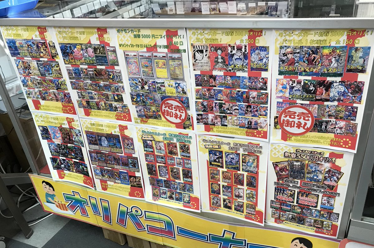 ポケモンカードまとめ売り　デュエマ　ワンピース 現在販売中のオリパと残り口数です‼️ ポケモンカード 2000円 124口