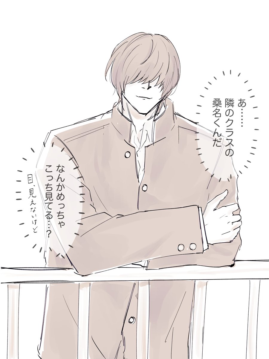 みつ様 Post by みそマヨ子🍫南3ひ28b on X: 現パロ桑さに