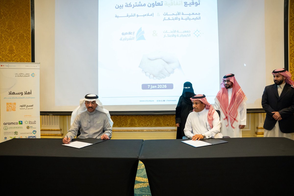 توقيع اتفاقية تعاون بين جمعية الأبحاث الكيميائية والابتكار  و شركة إعلاميو الشرقية 

يسر جمعية الأبحاث الكيميائية والابتكار الإعلان عن توقيع اتفاقية تعاون مشتركة مع شركة إعلاميو الشرقية ، وذلك في 7 يناير 2026، بهدف تعزيز التعاون المشترك.
<a href="/e3lamyu_alsharq/">إعلاميو الشرقية LLC</a> 

linkedin.com/posts/chemreai…