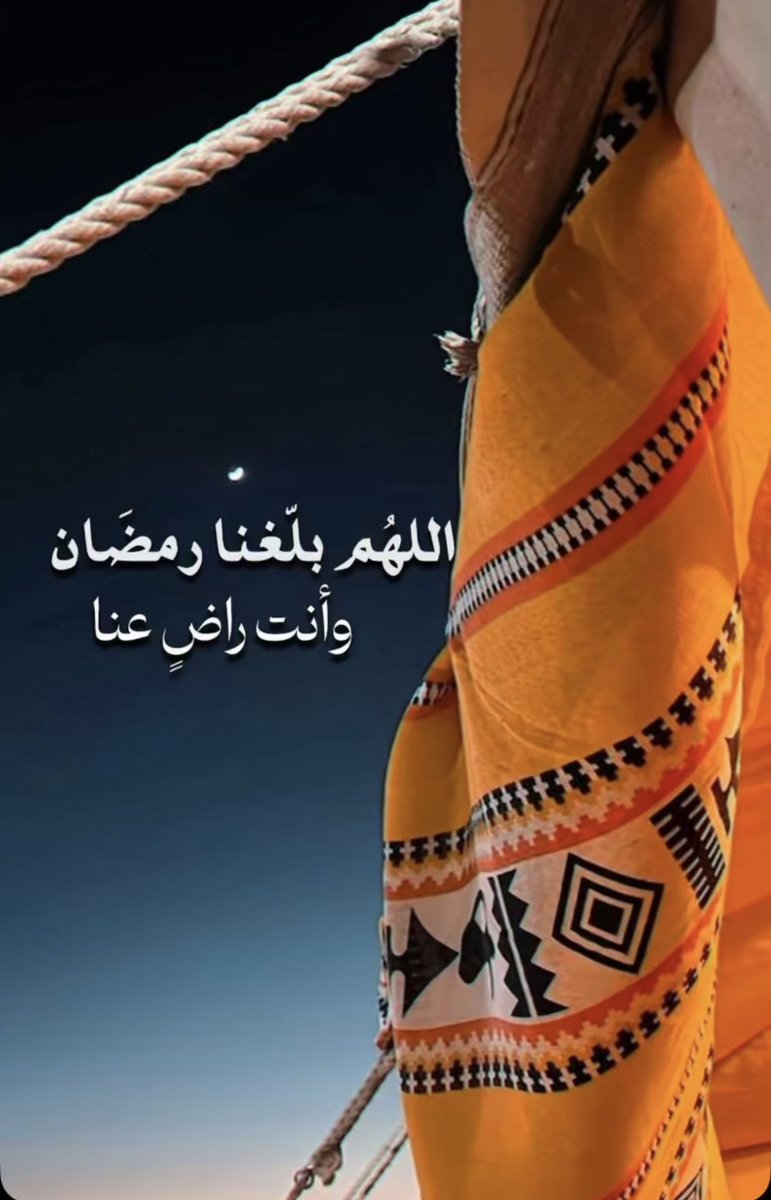 lbb751's tweet image. #اللهم_بلغنا_رمضان