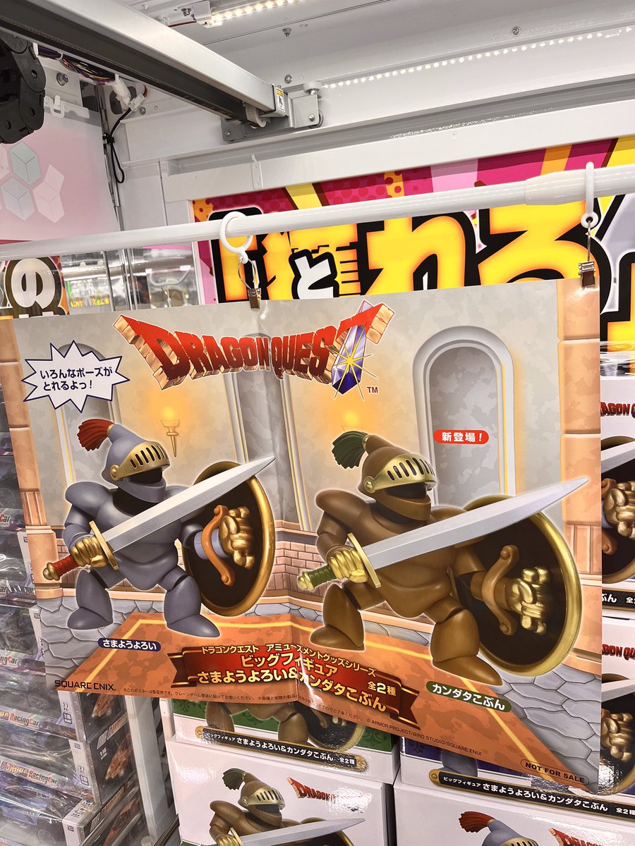 ⭐️フィギュア新景品⭐️ ⁡ ドラゴンクエストAM ビッグフィギュア
