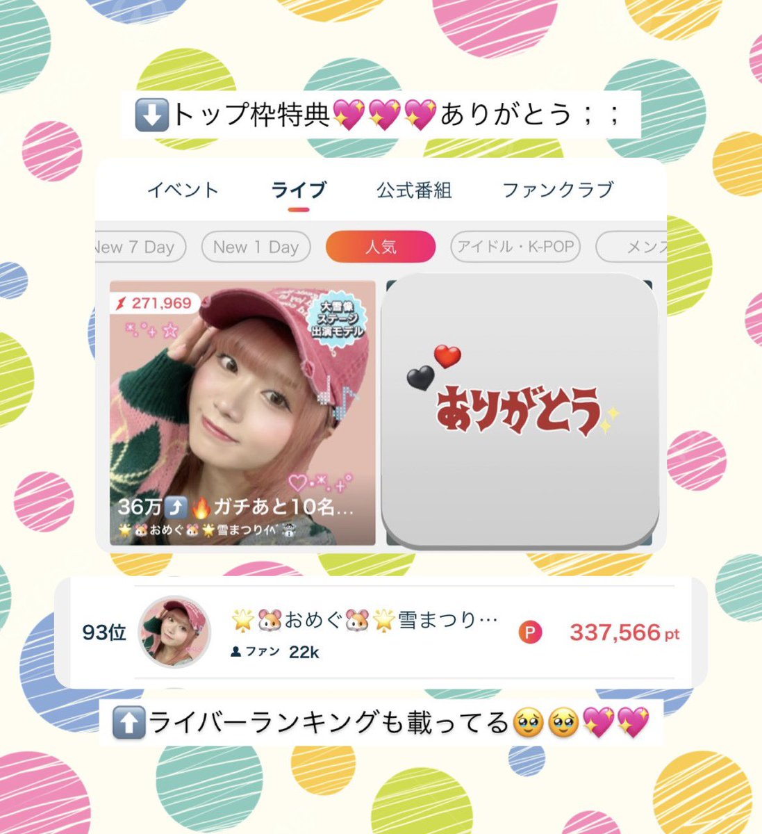 🌟🐹おめぐ🐹🌟 (@_mew00_) / Posts / X