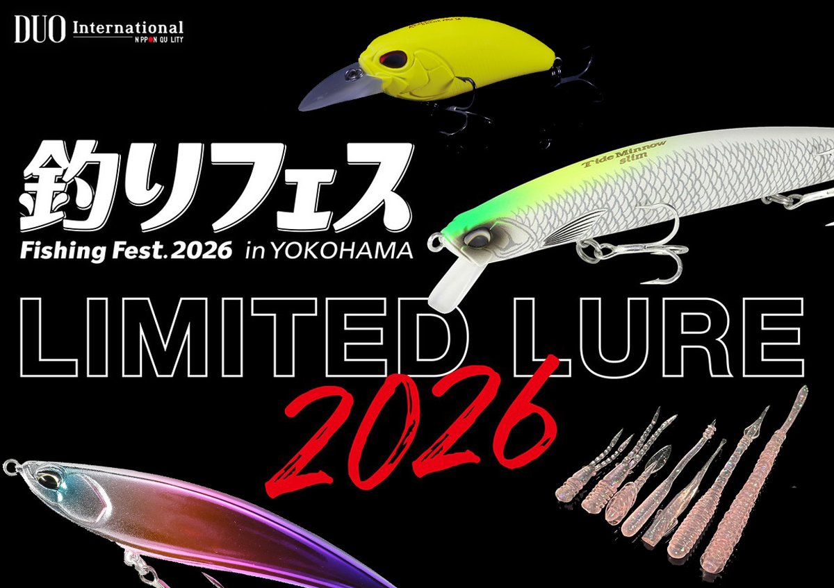 チェンジャー、リンバー、ウェッジ、フリッパー等 人気ルアーの限定