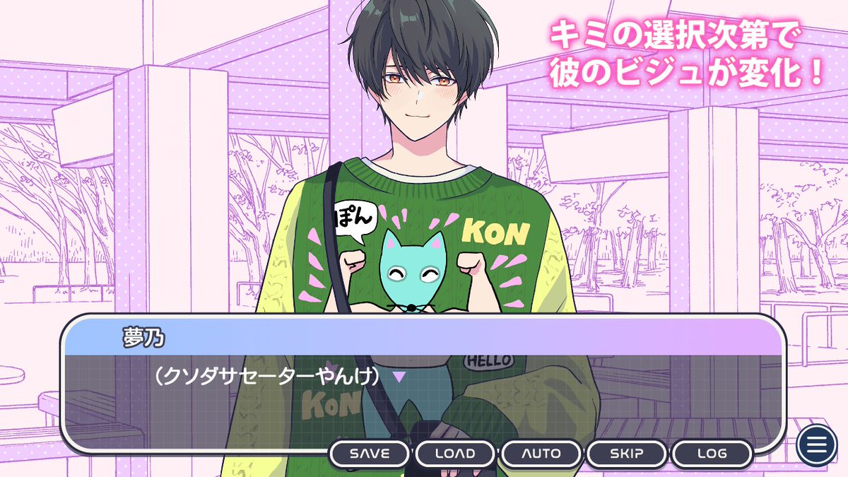 🌈イケメンになるかどうか勘で付き合うゲーム🦄
・選択肢でビジュ変化＋イケメンキャンセルボタン有り
・フリーゲーム /乙女ゲーム

勘で制作始めました。よろしくお願いします

#イケ勘
#スーパーゲ制デー
