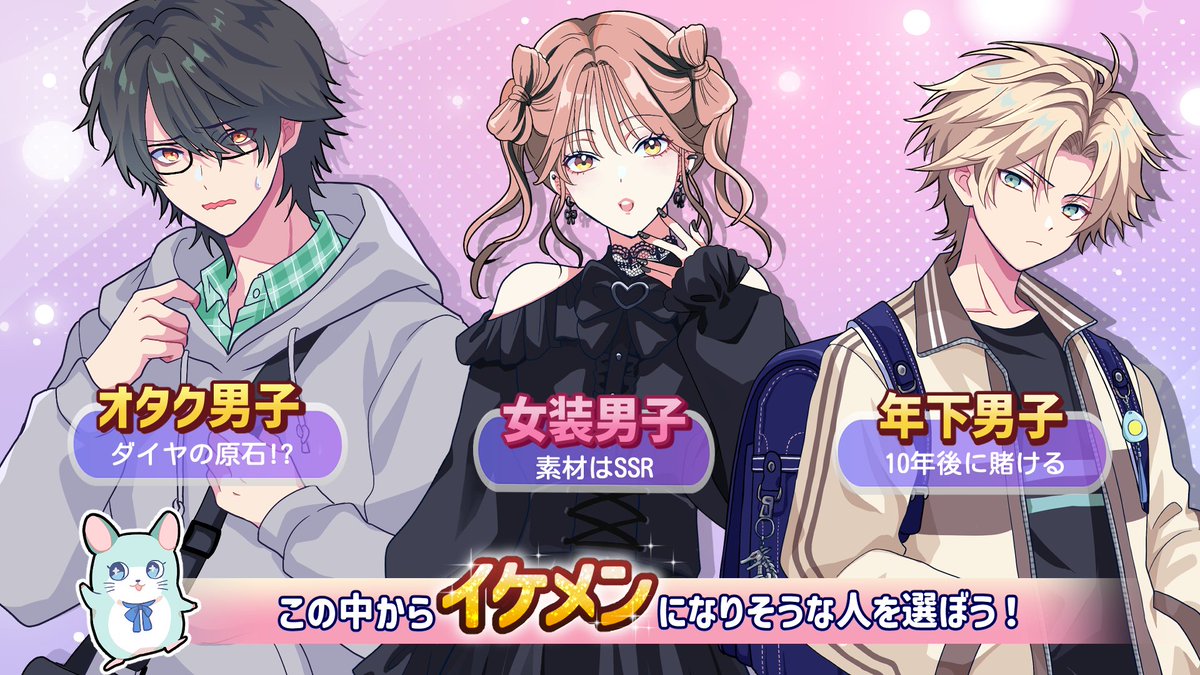 gekiretu's tweet photo. 🌈イケメンになるかどうか勘で付き合うゲーム🦄
・選択肢でビジュ変化＋イケメンキャンセルボタン有り
・フリーゲーム /乙女ゲーム

勘で制作始めました。よろしくお願いします

#イケ勘
#スーパーゲ制デー https://t.co/xYPLLofgH5