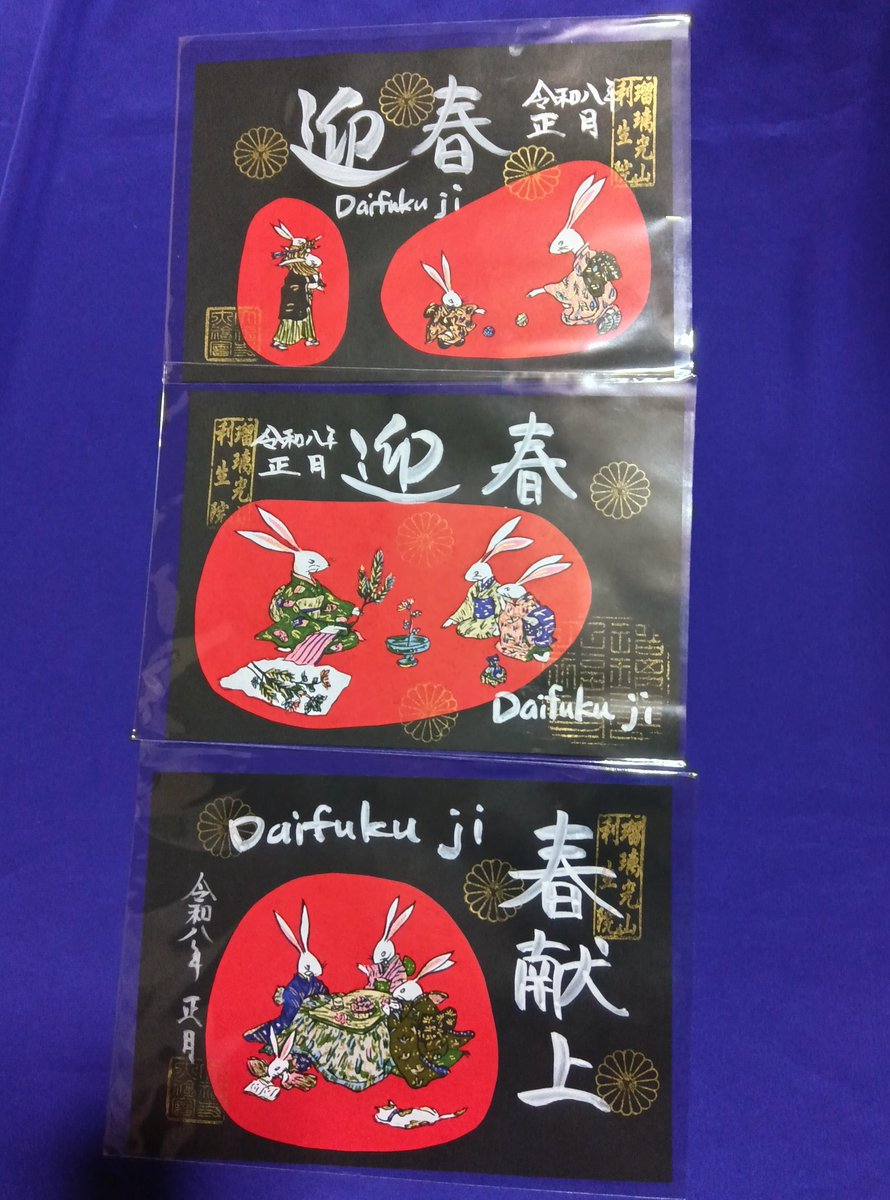 大福寺(京都) (@daifukujikyoto) / Posts / X