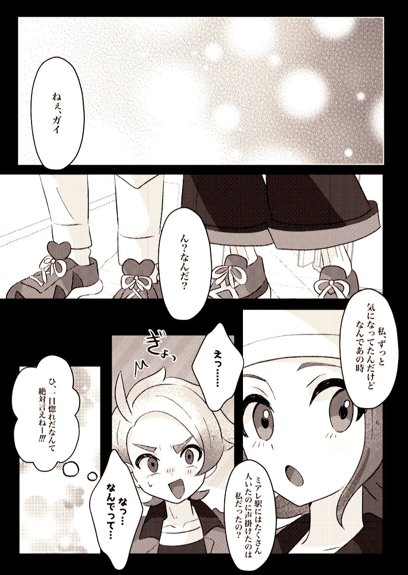 【1/12 チャレ!32  新刊サンプル 2/3】 