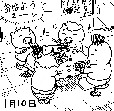 また新しい店ができたので行ってみたブタたち。しかし異文化の洗礼をうけているようです(辛い 