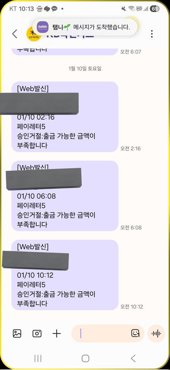 내 비극적인 이야기~