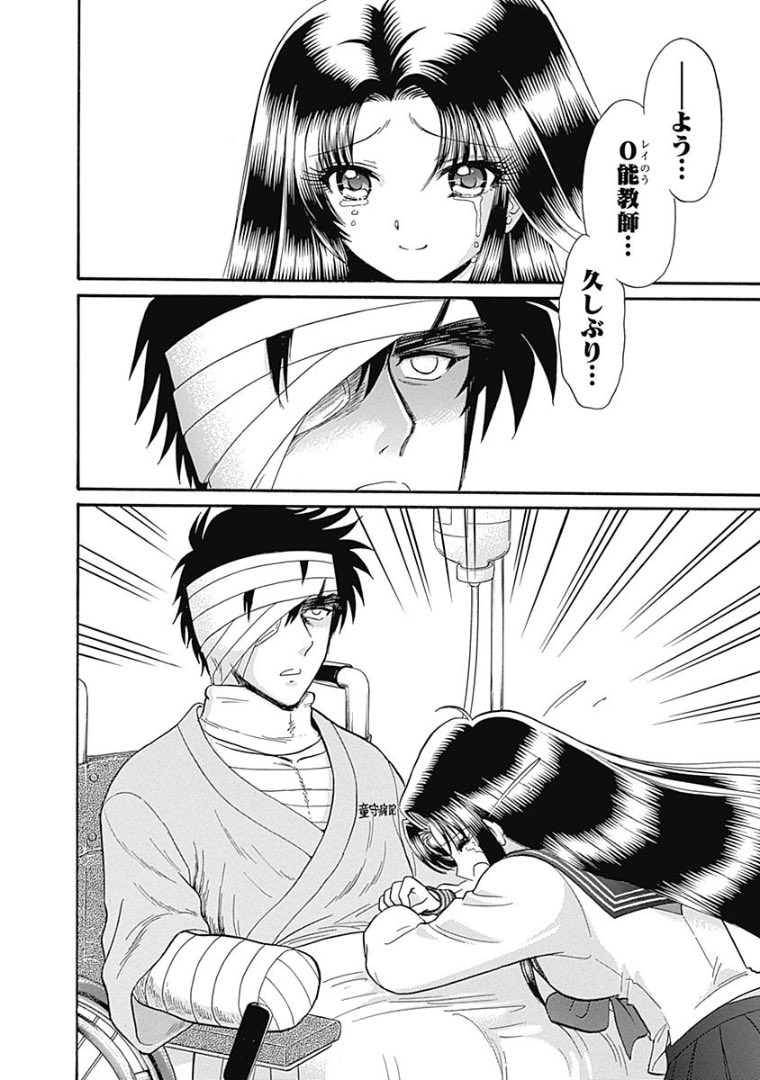 nube_off's tweet image. 妖怪の力で時間を遡ってかつての恩師を廃人化の未来から救うイタコギャルの話 1/8
#マンガが読めるハッシュタグ