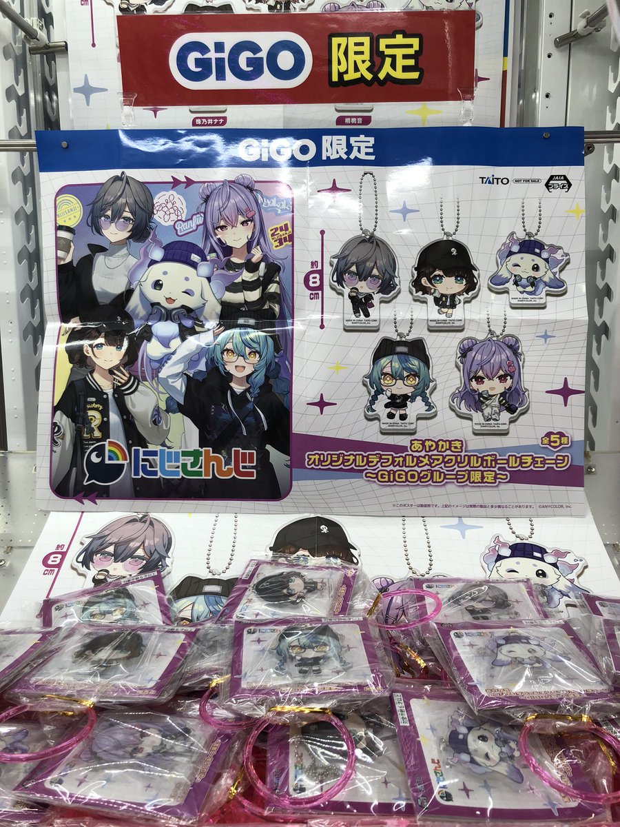 ☆新景品入荷のお知らせです☆ にじさんじ あやかき オリジナル