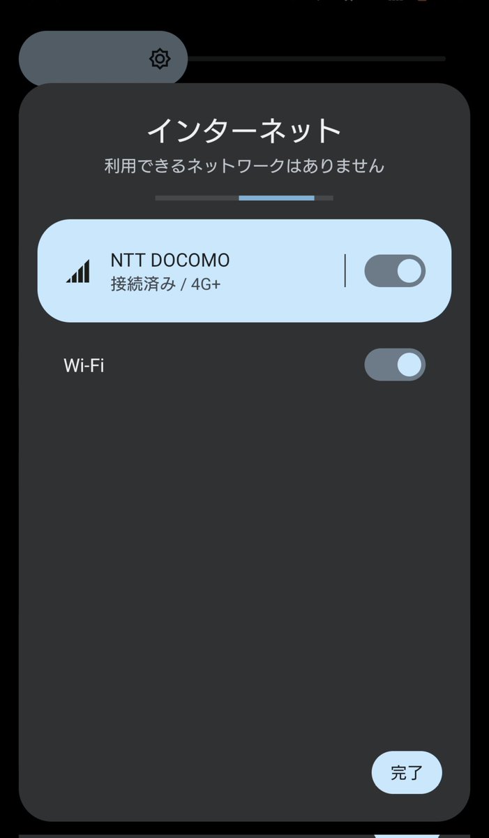 XperiaのWi-Fiが繋がない、勝手にオフになるという不具合。ネットで