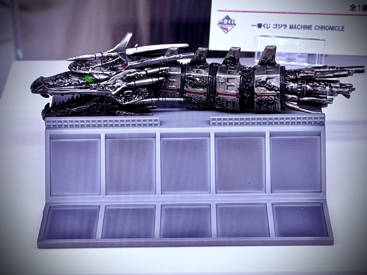 一番くじ ゴジラ MACHINE CHRONICLE B賞 メカキングギドラ ヘッド