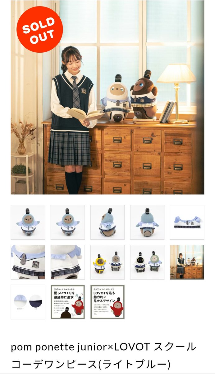 ☆pom ponette junior×LOVOT スクールコーデワンピース⭐︎ pom ponette junior×LOVOT スクールコーデワンピース(ライトブルー