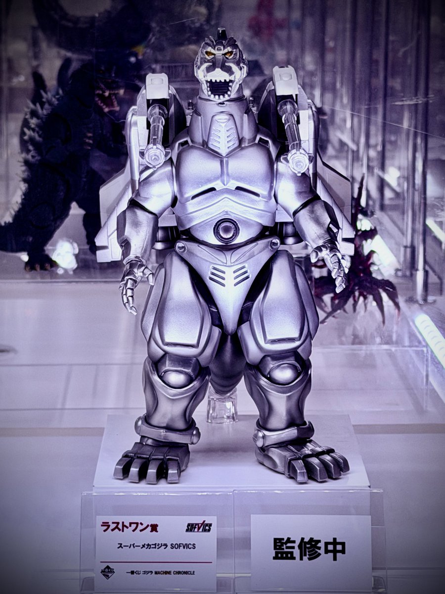 一番くじ ゴジラ MACHINE CHRONICLE ラストワン賞 スーパーメカゴジラ