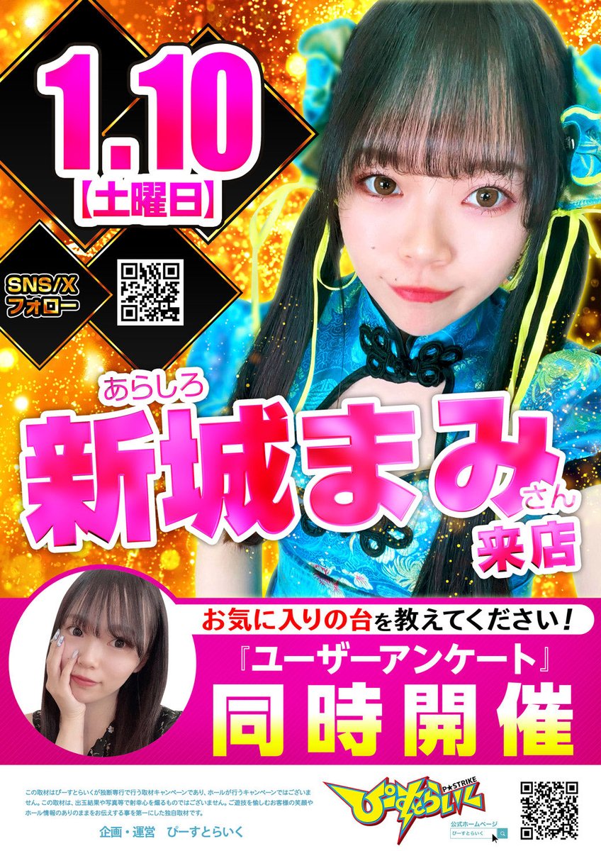 新城まみ🐱🍻 (@mmts0531) / Posts / X