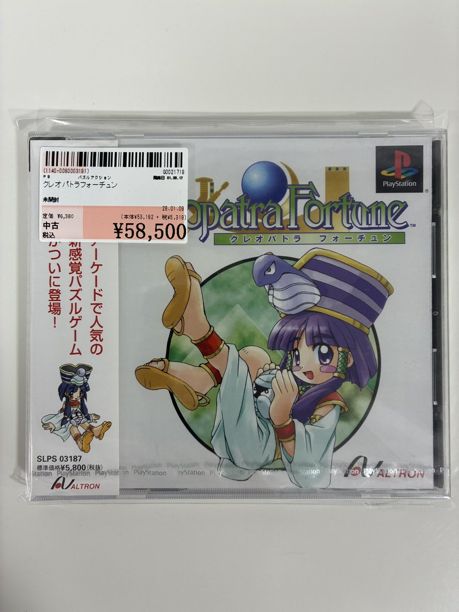 入荷商品情報🎉】 PSソフト 「クレオパトラフォーチュン」が入荷して