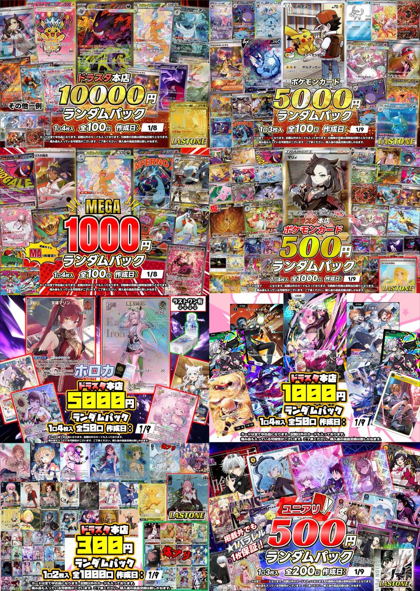 ドラゴンスター日本橋本店 (@ds_nipponbashi) / Posts / X