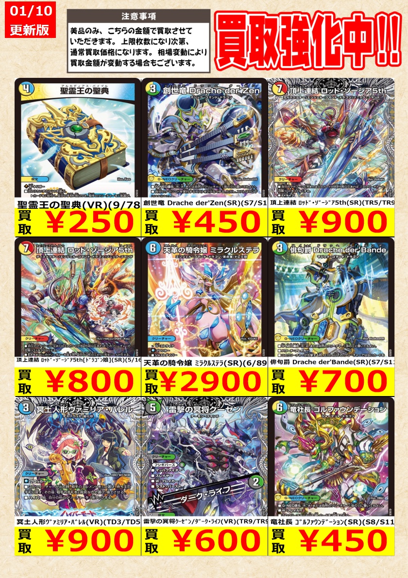 ⭐️ 【 村尾&魔王】 お買得価格 10,000円 18時価格再更新分】ドラゴンボール一番くじ VSオムニバスBRAVE編 買取