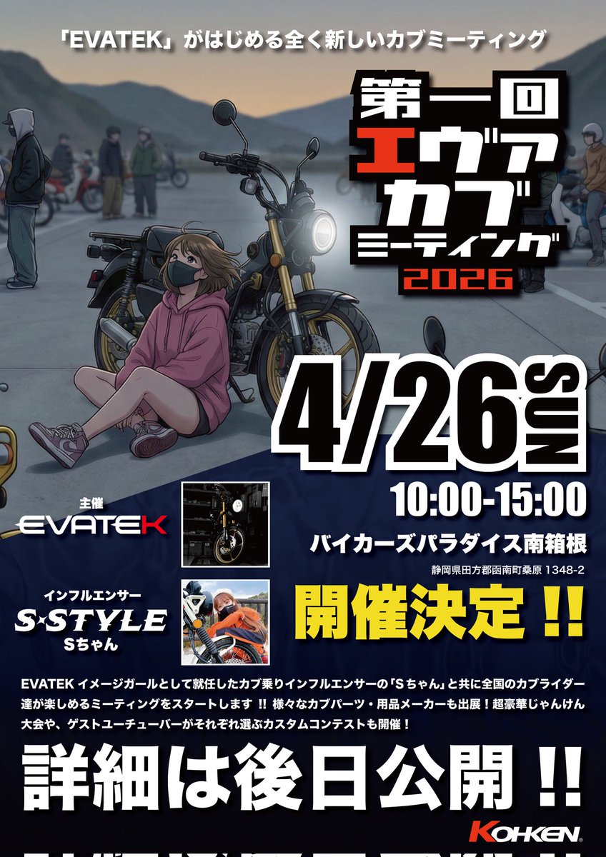 🌸さとっし～🏍 (@g2r1s4) / Posts / X